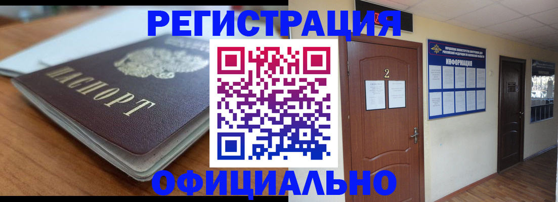 временная регистрация недорого в Солнечногорске