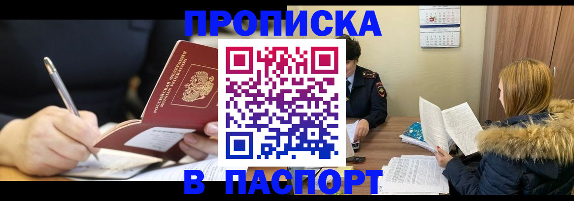 регистрация для школы в Солнечногорске