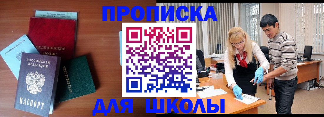 временная регистрация собственник в Солнечногорске